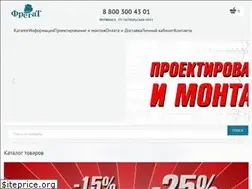 Sites similar to fregat51.ru