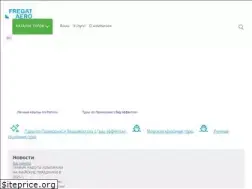 Sites similar to fregataero.ru