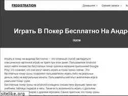 Sites similar to fregistration.ru