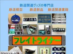 Sites similar to freight.co.jp
