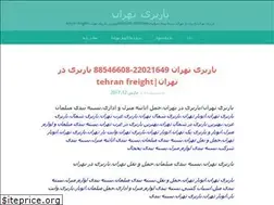 Sites similar to freight1.ir