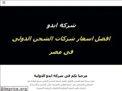 Sites similar to freightcompaniesinegypt.weebly.com