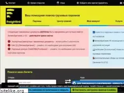 Sites similar to freightlink.ru