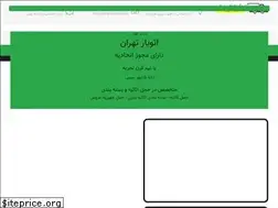 Sites similar to freighttehranno.ir