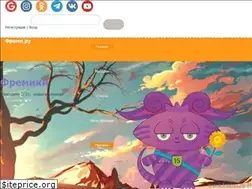 Sites similar to fremu.ru
