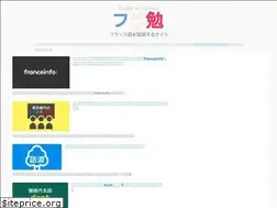Sites similar to french-benkyo.com