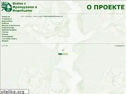 Sites similar to frenchandindianwar.narod.ru