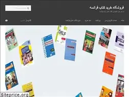 Sites similar to frenchbook.ir