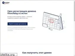 Sites similar to frenchday.ru