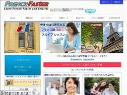 Sites similar to frenchfaster.jp