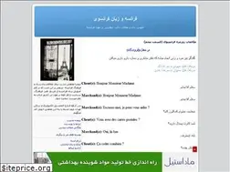 Sites similar to frenchlearning.blogfa.com