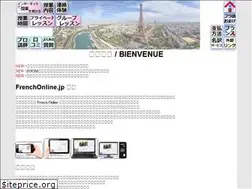 Sites similar to frenchonline.jp