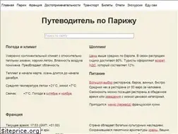 Sites similar to frenchparis.ru
