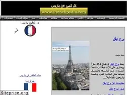 Sites similar to frenchpedia.com