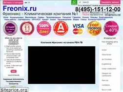 Sites similar to freonix.ru