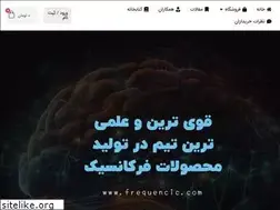 Sites similar to frequencic.com