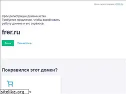 Sites similar to frer.ru