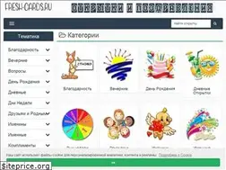 Sites similar to fresh-cards.ru