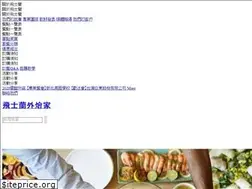 Sites similar to fresh-line.com.tw