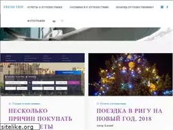 Sites similar to fresh-trip.ru