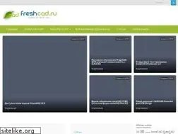 Sites similar to freshcad.ru