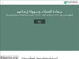 Sites similar to freshdesk.ae