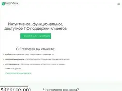 Sites similar to freshdesk.ru
