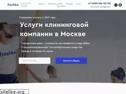 Sites similar to freshka-cleaning.ru