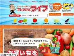 Sites similar to freshlife.jp
