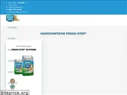 Sites similar to freshstep.ru