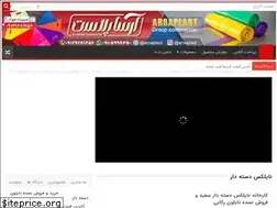 Sites similar to frezer.ir