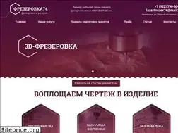 Sites similar to frezerovka74.ru