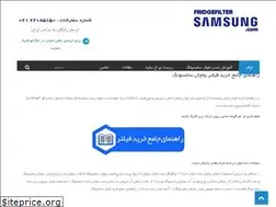 Sites similar to fridgefiltersamsung.com