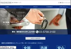 Sites similar to friend-kaitori.com