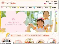 Sites similar to friend-youchien.jp