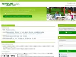 Sites similar to friendcafe.jp
