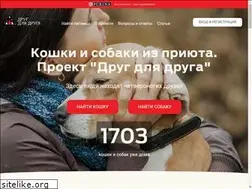Sites similar to friendforpet.ru
