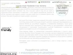 Sites similar to friendly.com.ua
