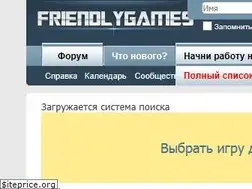 Sites similar to friendlygames.ru