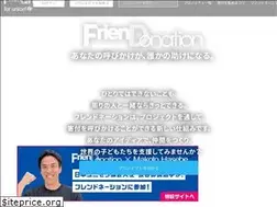 Sites similar to friendonation.jp