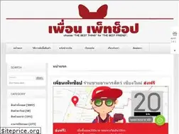 Sites similar to friendpetshop.com