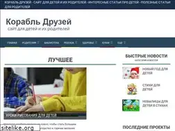 Sites similar to friendship.com.ru