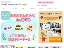Sites similar to friendsinternational.co.jp