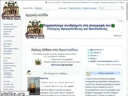 Sites similar to frikipaideia.org