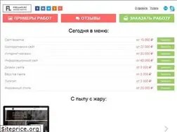 Sites similar to frilans.ru