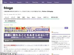Sites similar to fringe.jp