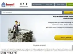 Sites similar to frmall.ru