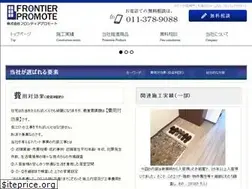 Sites similar to fro-pro.jp