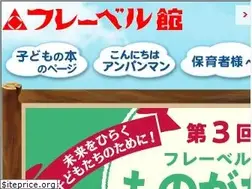 Sites similar to froebel-kan.co.jp