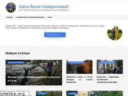 Sites similar to frog-travelers.ru